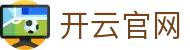 开云（中国）kaiyun·官方网站-网页版登录入口